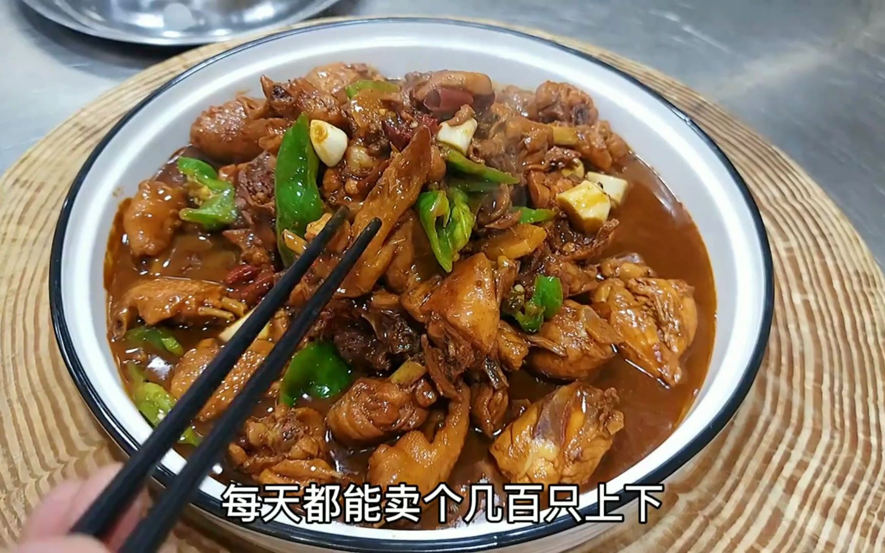 山東炒雞,製作簡單又好吃