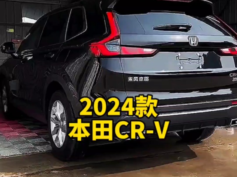 2024款的本田#CRV 落地价与配置信息介绍哔哩哔哩bilibili