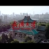 武汉大学测绘学院招生视频