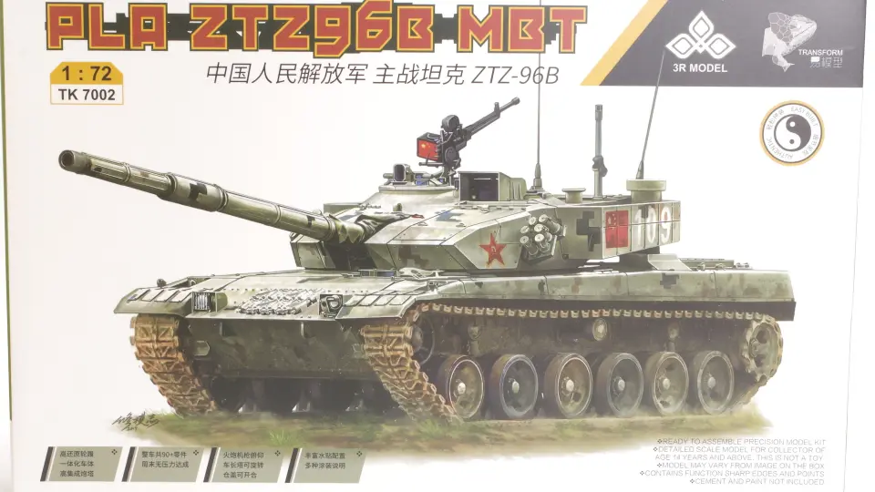 20200808-三荣&易模型-1/72-ZTZ-96B-中国人民解放军主战坦克-TK7002-开 