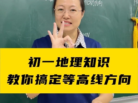 初一地理难点突破经纬网判断方向题目中的疑难杂症哔哩哔哩bilibili