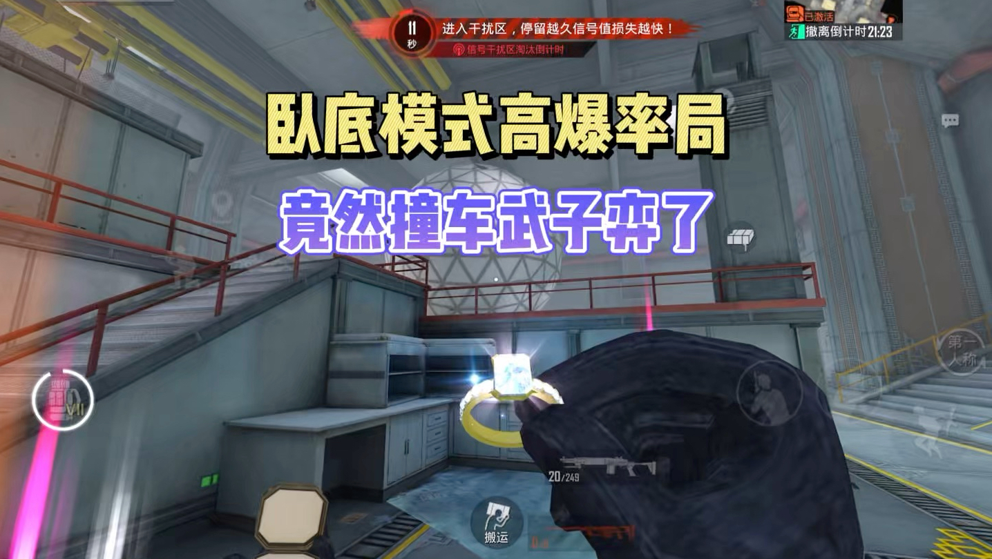 子木仙撞车武子弈！两人同在一局游戏究竟会擦出什么样的火花？-子木仙地铁逃生-子木仙地铁逃生-哔哩哔哩视频