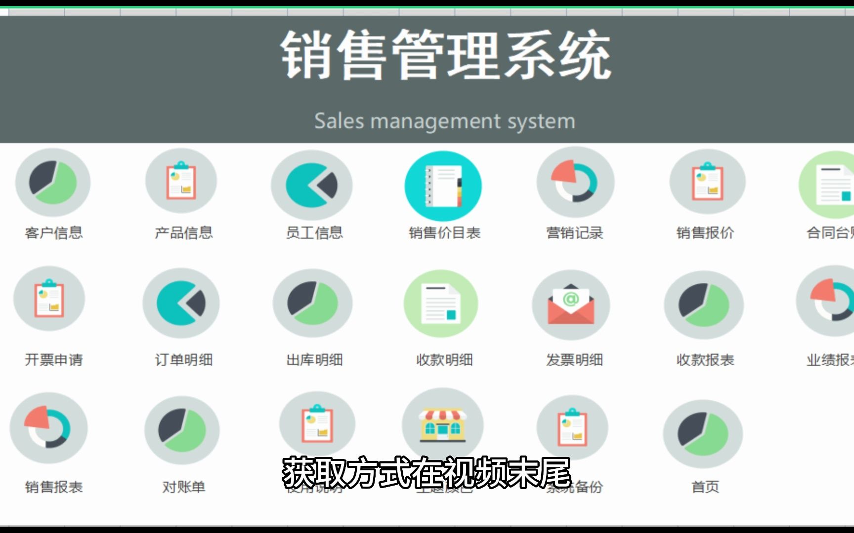 excel自动化销售管理系统模板,助您完美管理,高效运营