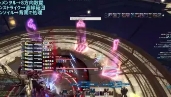 Ff14 みんとのギミック解説エデン零式4層後半 ｔｐｓ式 再生編 哔哩哔哩 Bilibili