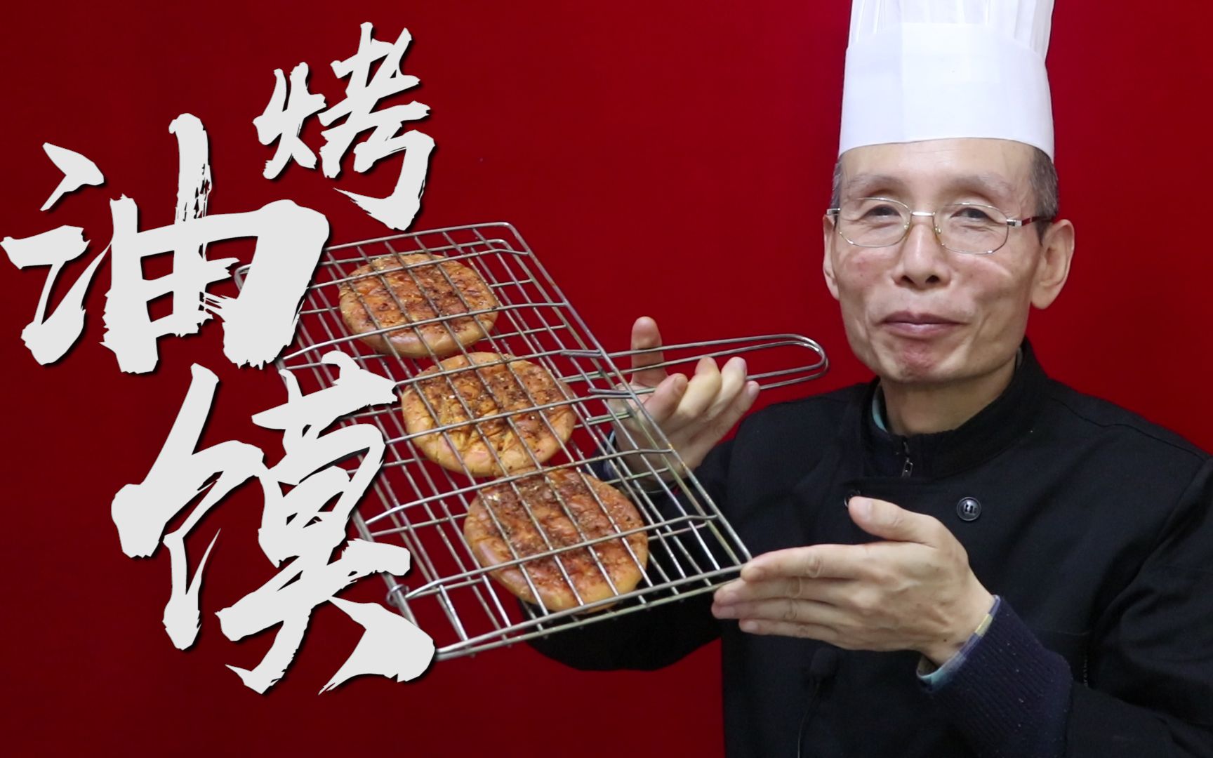 一把辣子一把孜然,品诺王教你夜市地摊小吃烤油馍,就是这个味儿