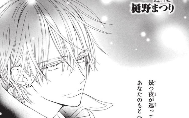 【吸血鬼骑士memories 翻译】45话(最新话)
