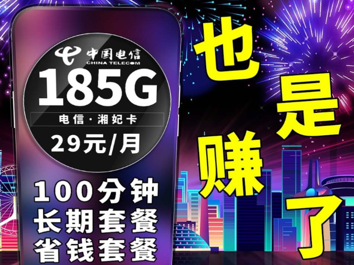 办到就是赚到,省钱省心还省事,还有免费通话,样样全能|省钱攻略|手机卡推荐|5G网络|学生党推荐|流量卡推荐|流量卡优惠|省钱攻略|省钱优惠|优惠流量卡...