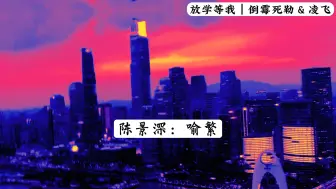 Descargar video: 喻繁你好诱 陈景深受不了你撩拨