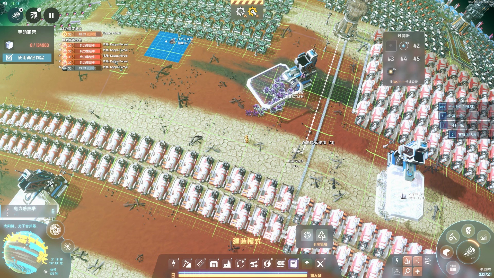 【戴森球计划】快去请火电老祖!