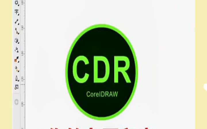 【CorelDRAW技能培训】CDR怎么绘制印章 coreldraw在画圆时多长哔哩哔哩bilibili