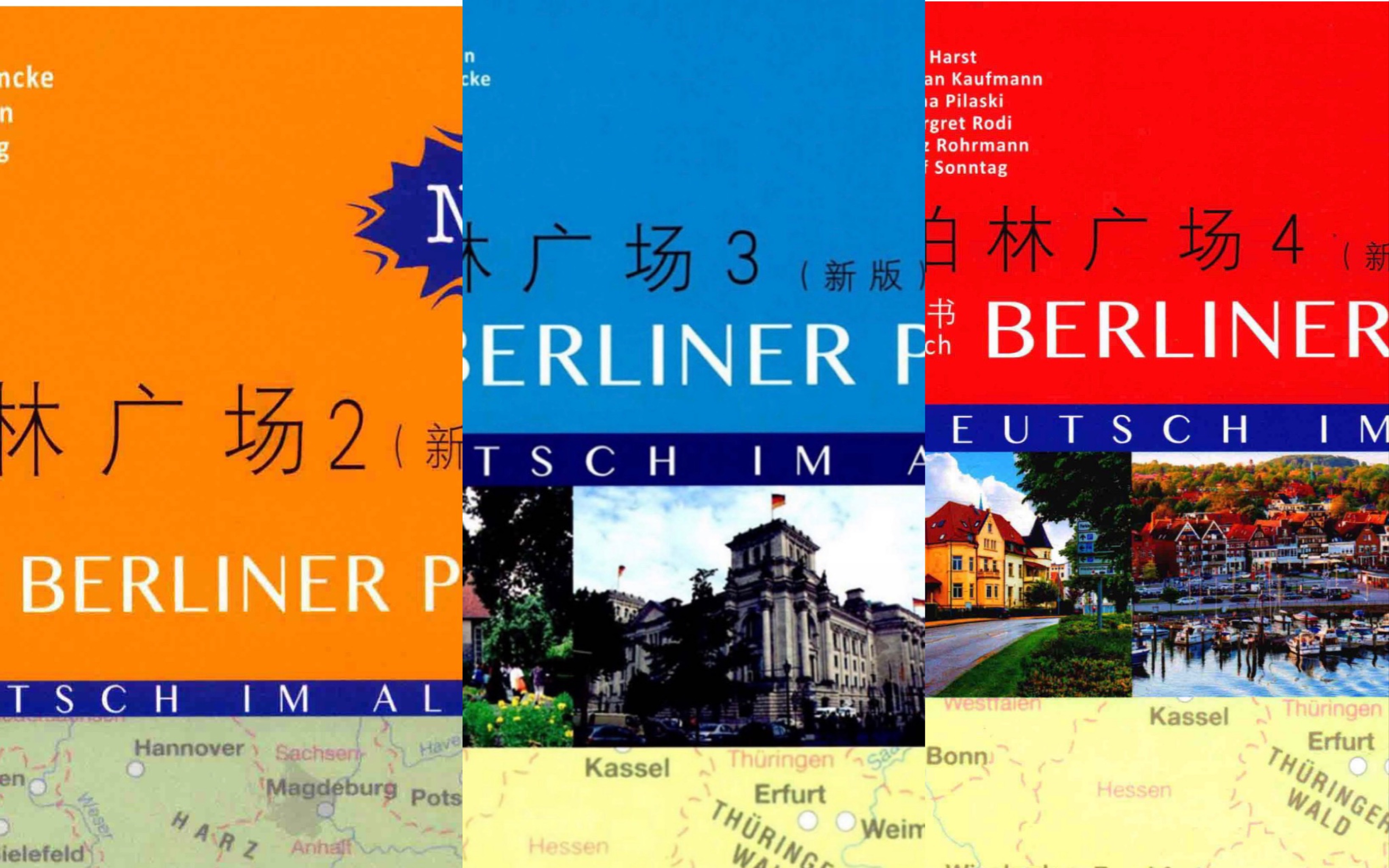 [图]［中德对照］柏林广场（新版）/Berliner Platz 234（A2-B2）词汇表音频