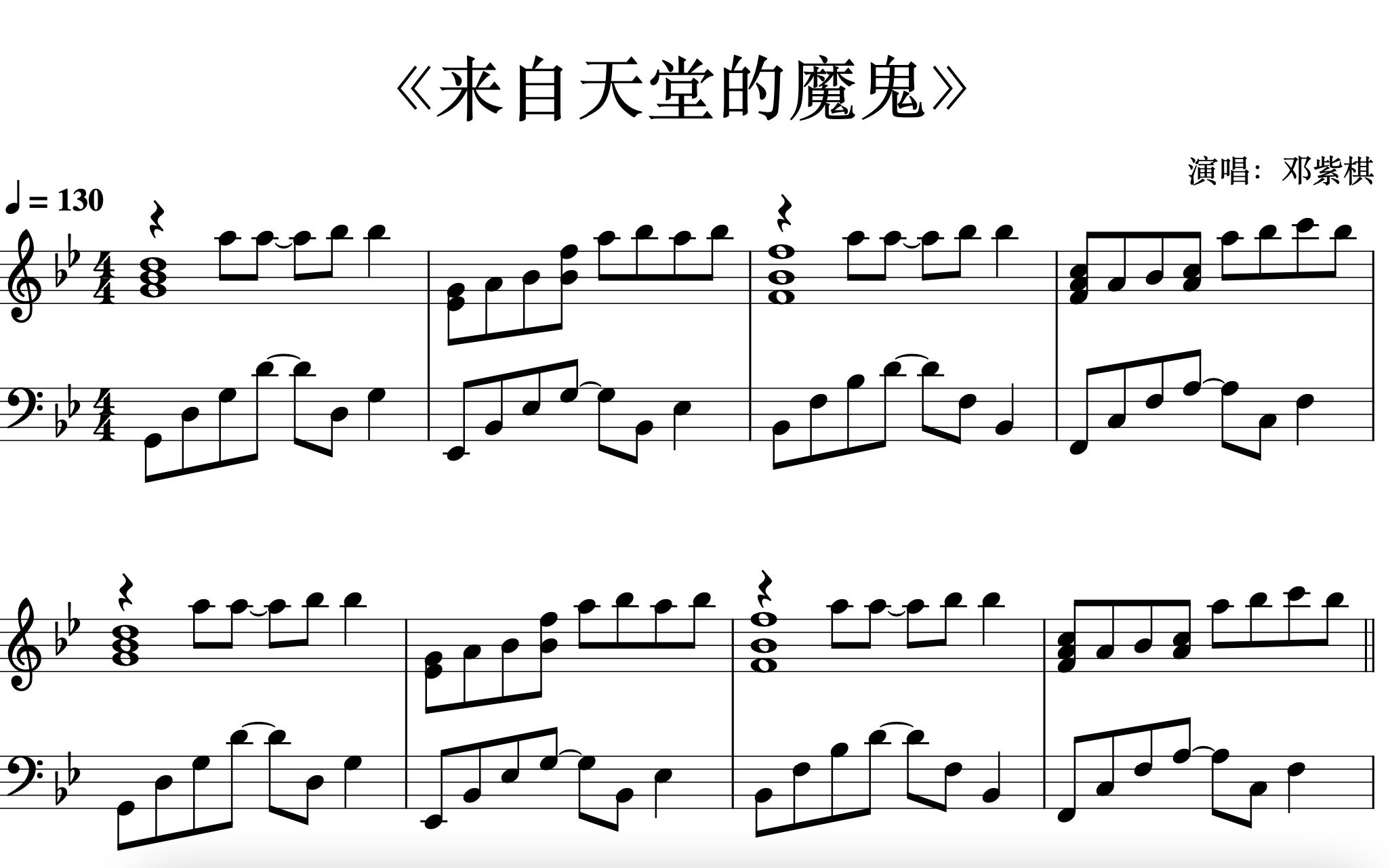 《来自天堂的魔鬼》钢琴谱发布