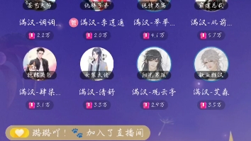 满汉全席音乐团队 20230520满汉全席520抖厅CP歌会哔哩哔哩bilibili