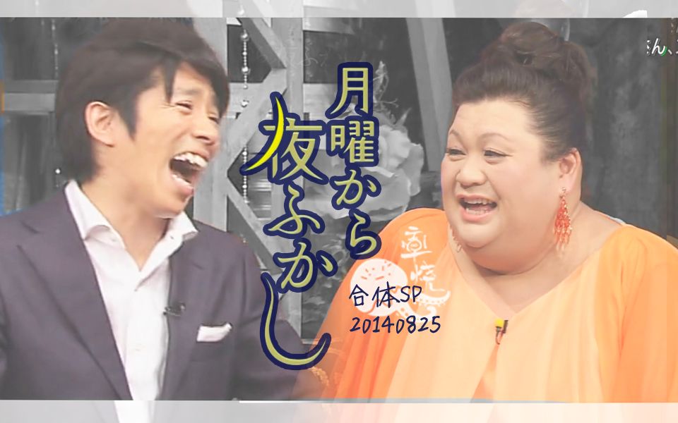 章鱼烧字幕组月曜夜未央140825