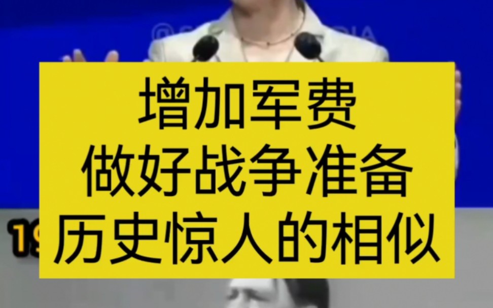 冯布莱恩:增加军费,为战争做准备.我愿称之为《奋斗》第二章哔哩哔哩bilibili