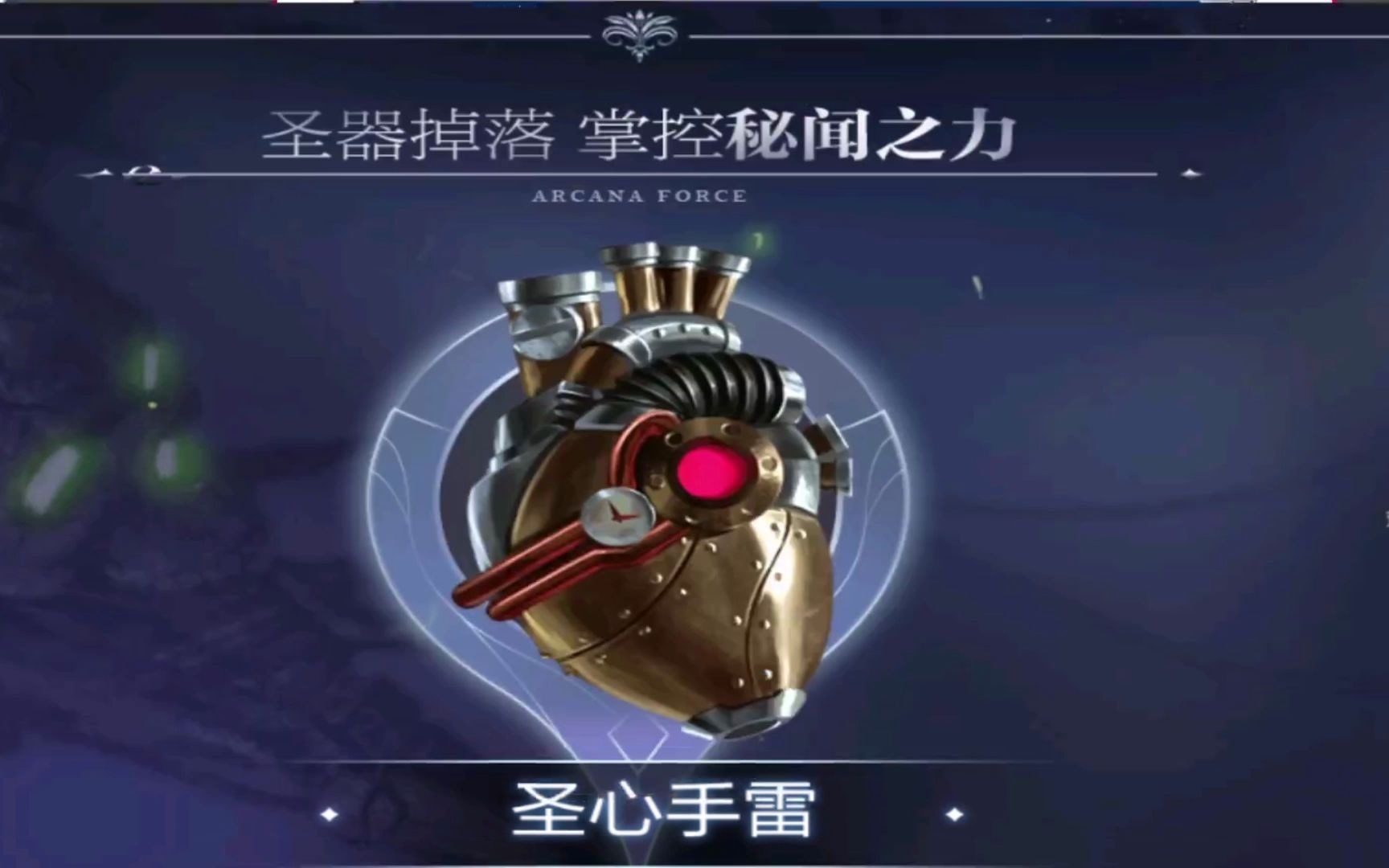 活动作品逆战圣心手雷