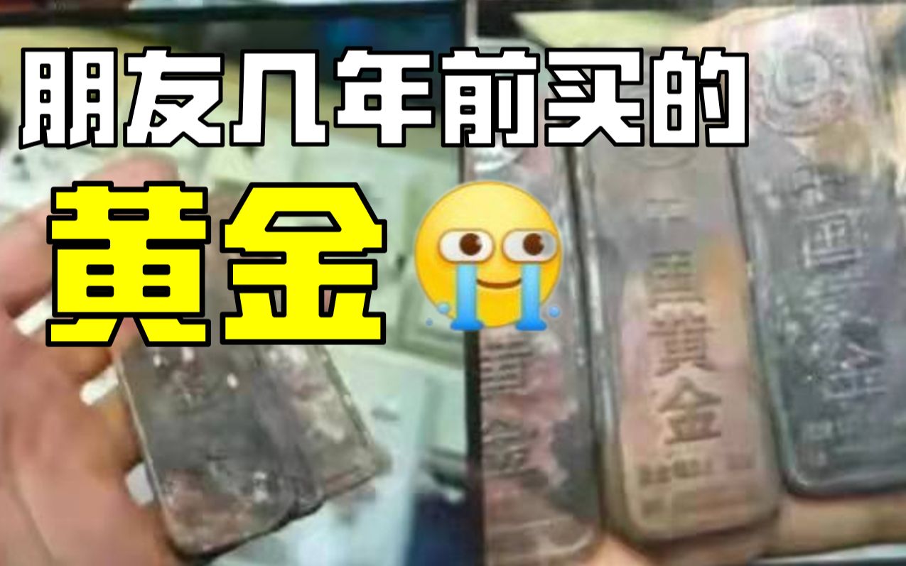 [图]银行的金条竟能吸引磁铁？【网络热门金融视频鉴定（四）】