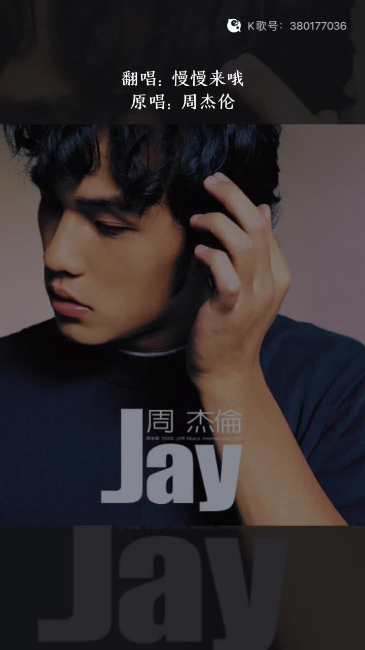 #jay#周杰伦#星晴#唱歌 #翻唱