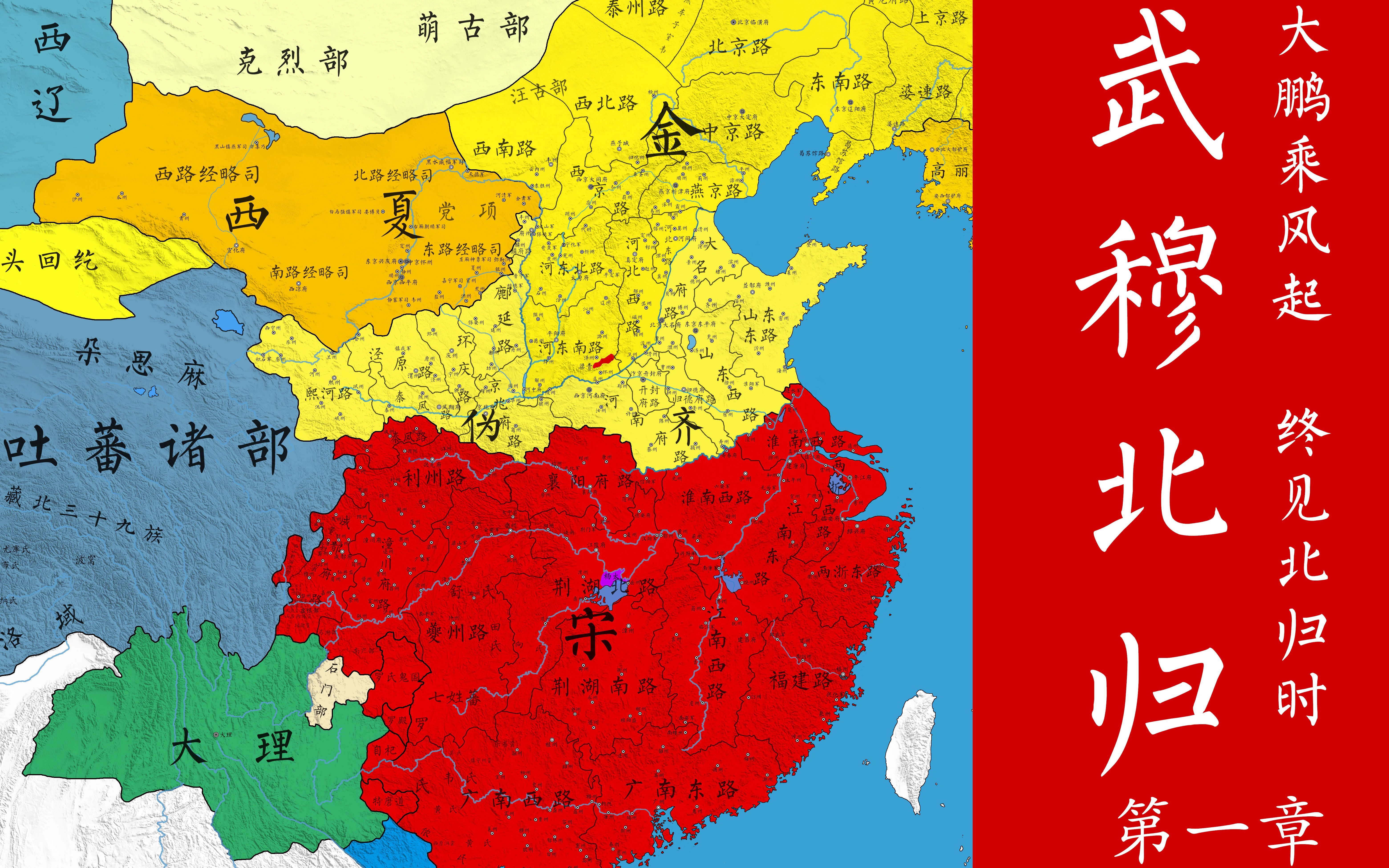 活动  【架空】【昆域安在亭】如果岳飞没有死?《武穆北归》第一章