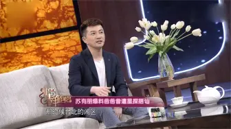 Download Video: 苏有朋直言父亲比自己帅，年轻时曾被星探发现