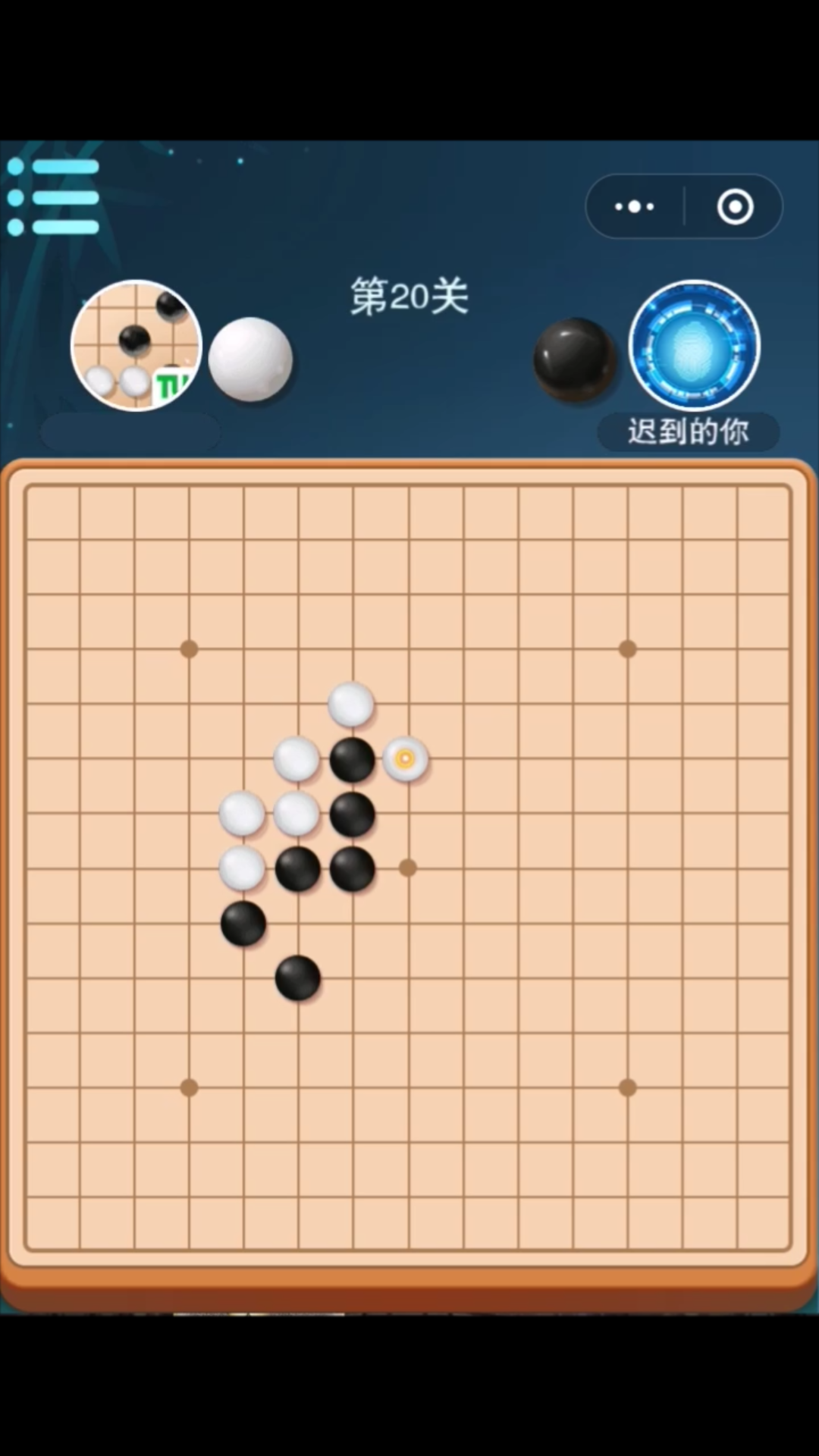 [图]五子棋残局第20关