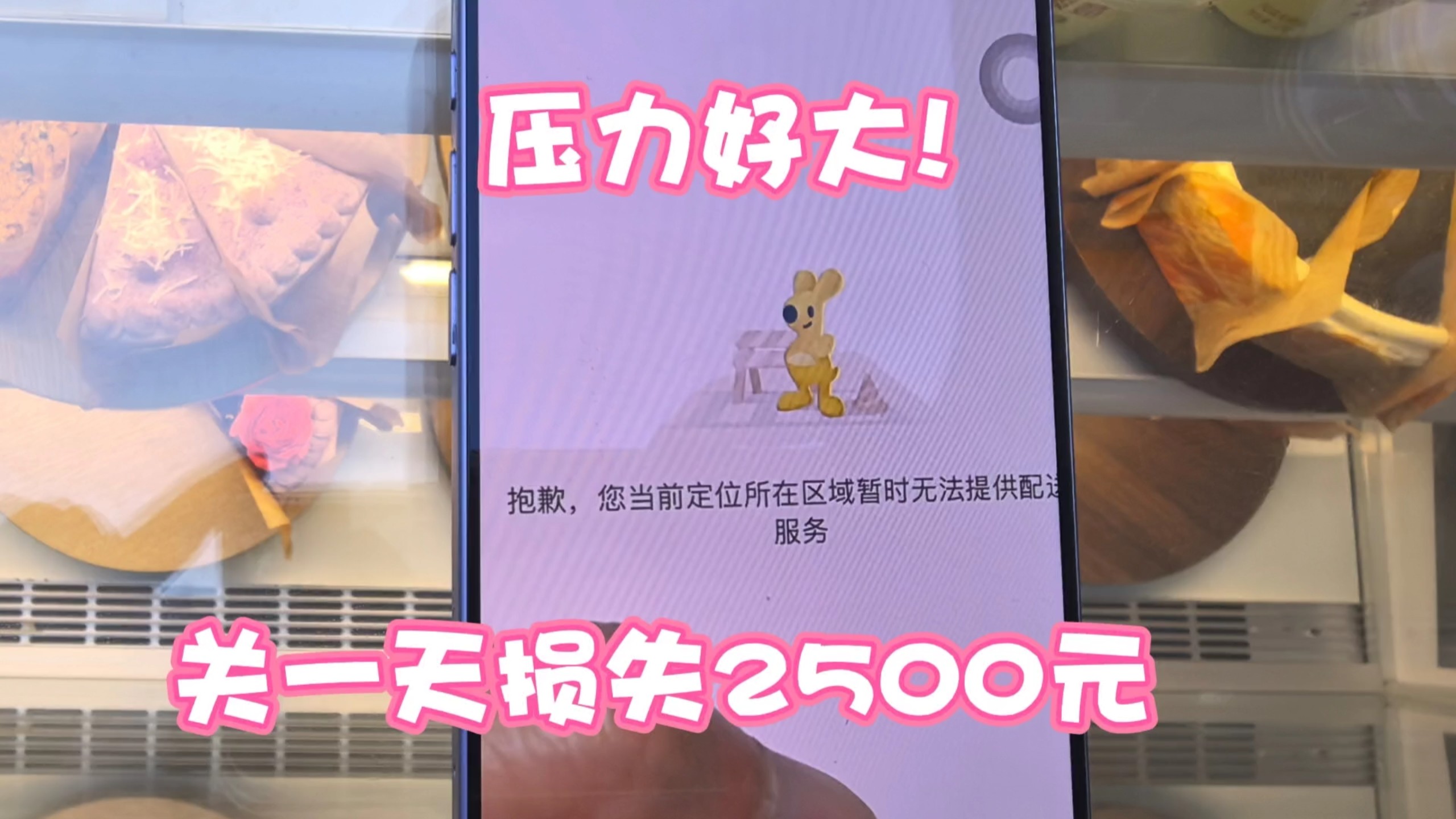 无锡暴雨被迫关掉蛋糕店外卖！一天固定成本2000，创业太难了
