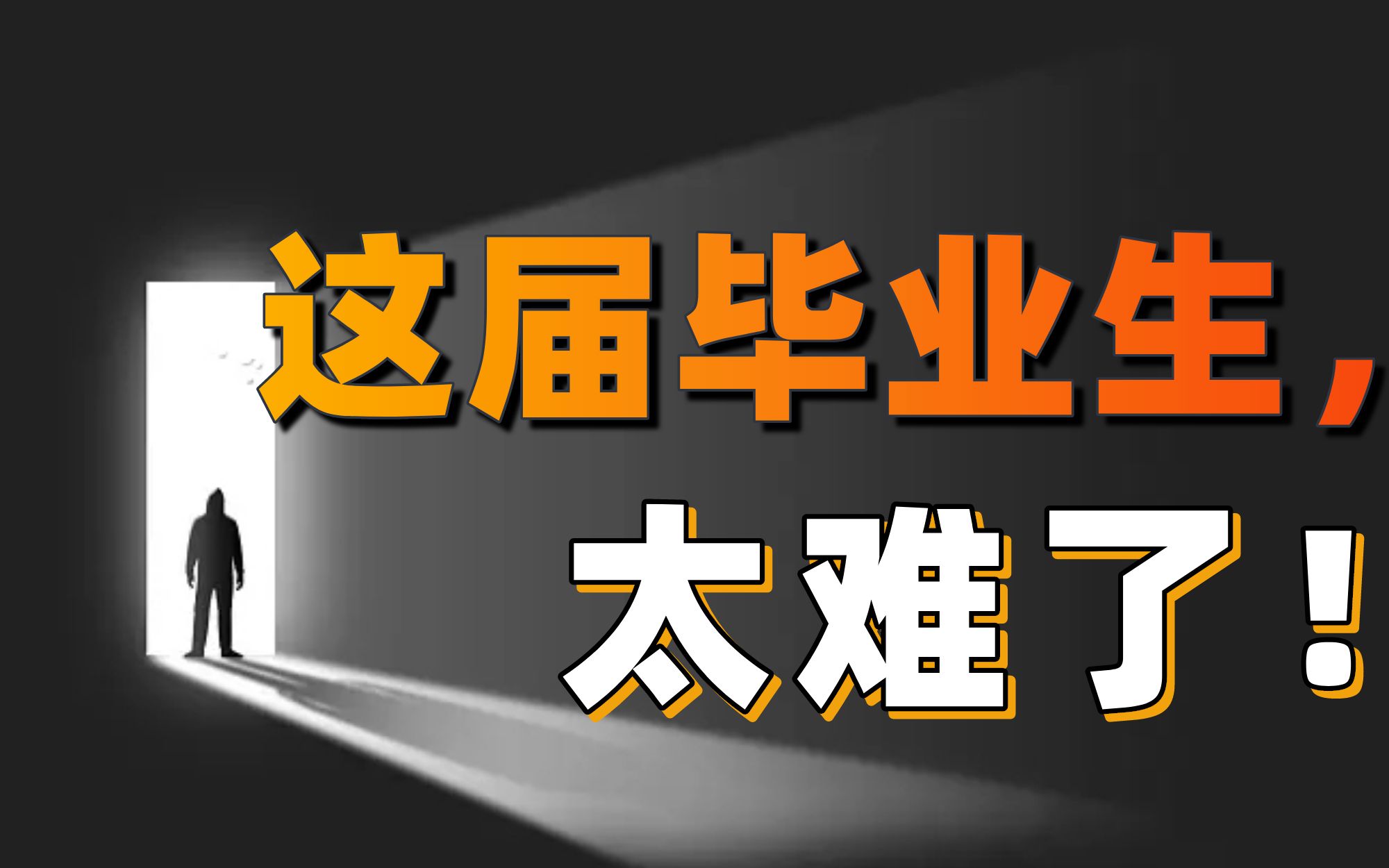 年轻人,还能和工作“和解”吗?【商业观察X】哔哩哔哩bilibili