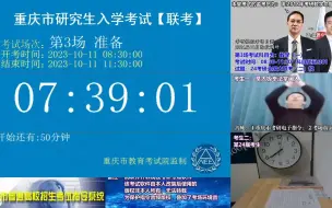 Video herunterladen: 考研数学全国大联考（二）直播模考回放