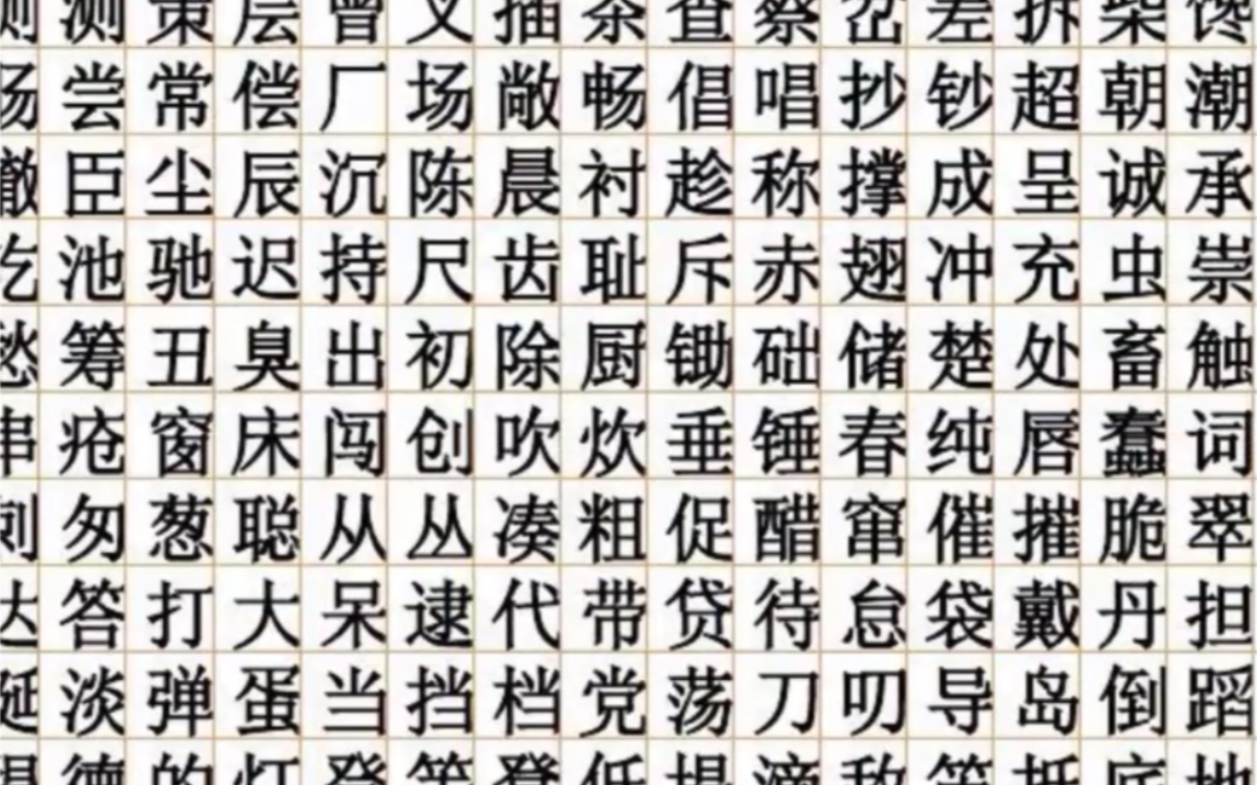 [图]中文里一共有多少汉字？