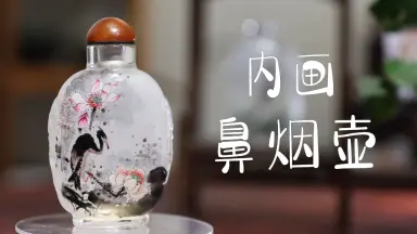 鼻煙壺 鼻烟壶 在銘 陳國治 鼻烟壶的传说-哔哩哔哩_Bilibili