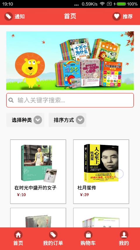 计算机毕业设计安卓网上书店(app+server)程序录像客户端录像哔哩哔哩bilibili