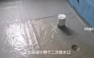 Tải video: 15年防水经验的老师傅教你做卫生间二次排水，用多少年都不会漏水