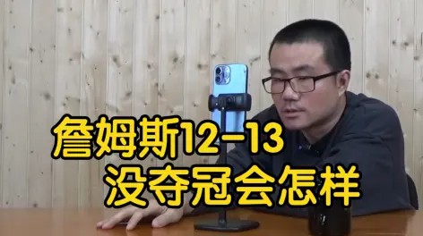 雨说体育徐静雨的动态-哔哩哔哩