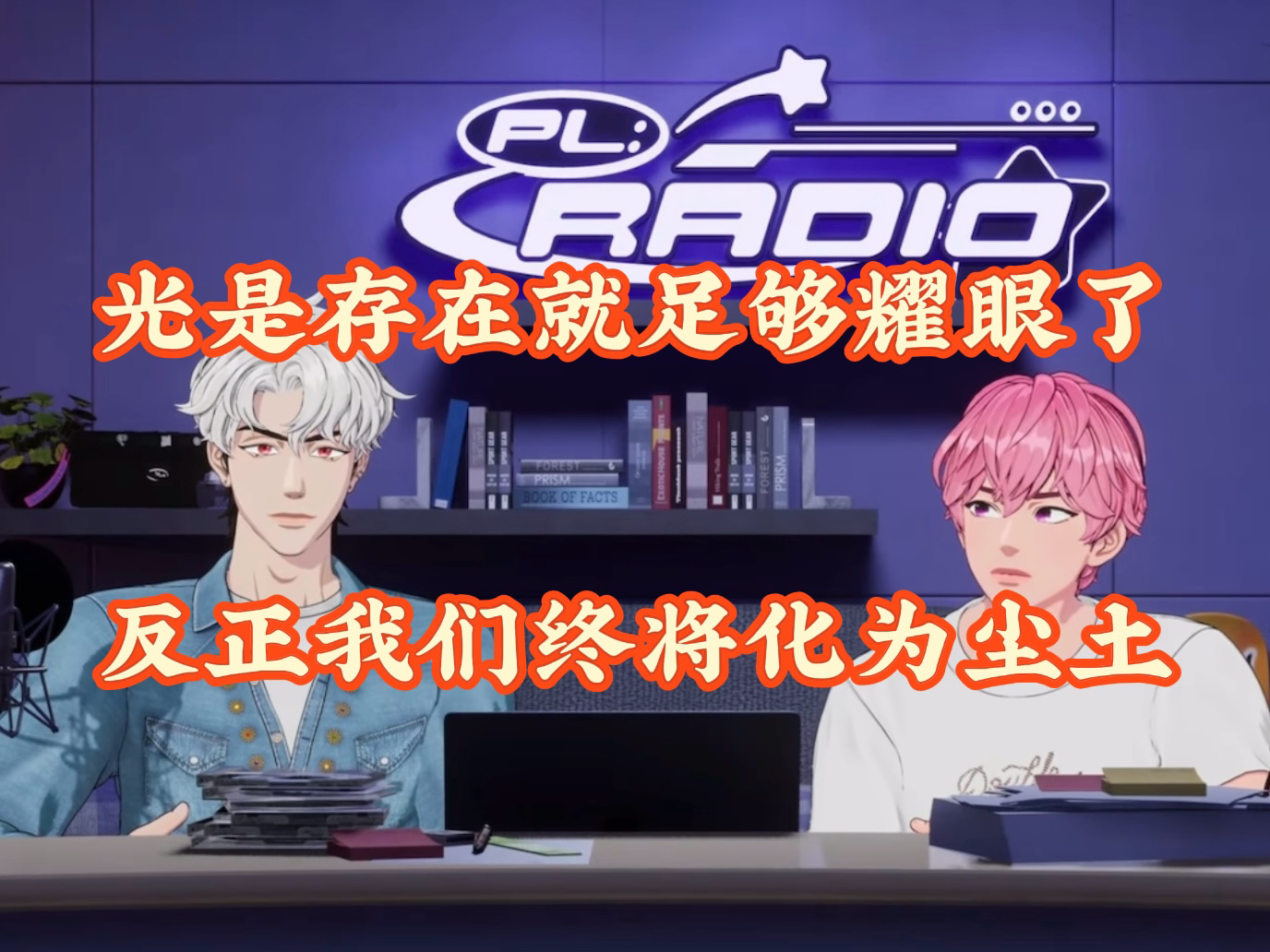 【PL:RADIO中字切片】YATAZ关于职业倦怠症哔哩哔哩bilibili