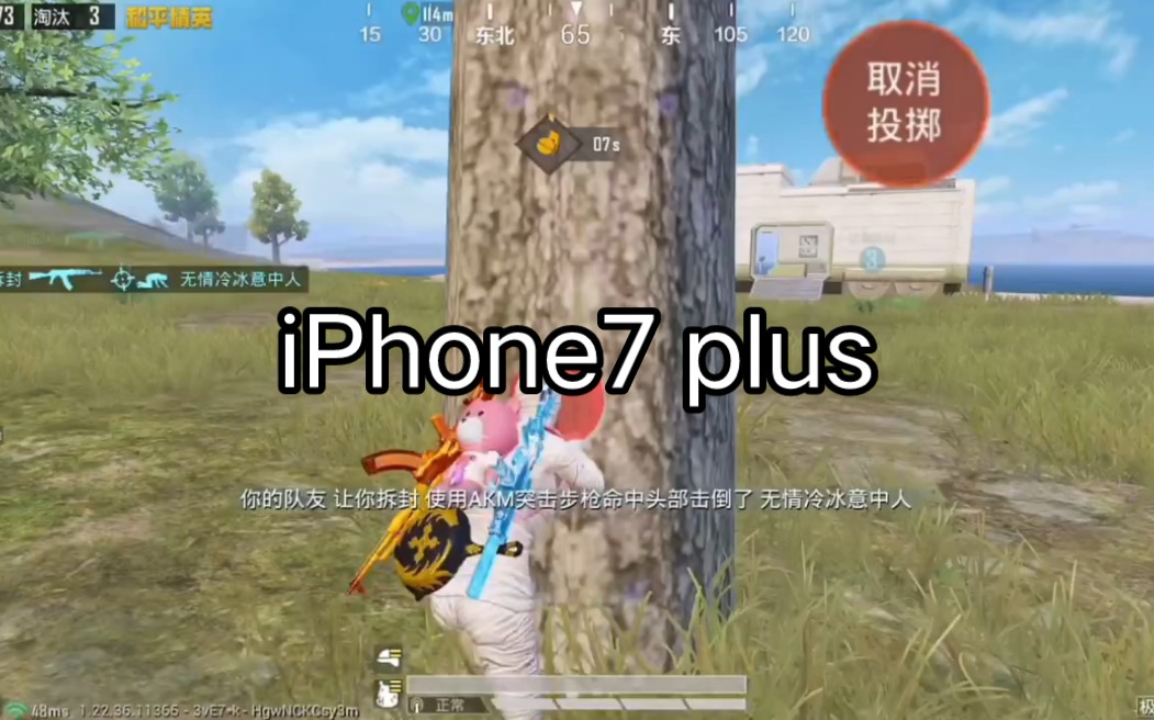 iPhone7 plus哔哩哔哩bilibili