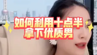 Tải video: 男人原来这么喜欢十点半？