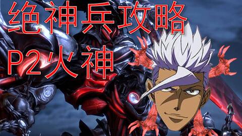 究极神兵绝境战 最终幻想xiv中文维基 灰机wiki