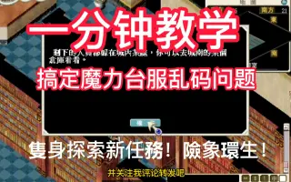 魔力宝贝永恒初心 搜索结果 哔哩哔哩 Bilibili