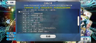 Download Video: FGO。我只是想要一个礼装...