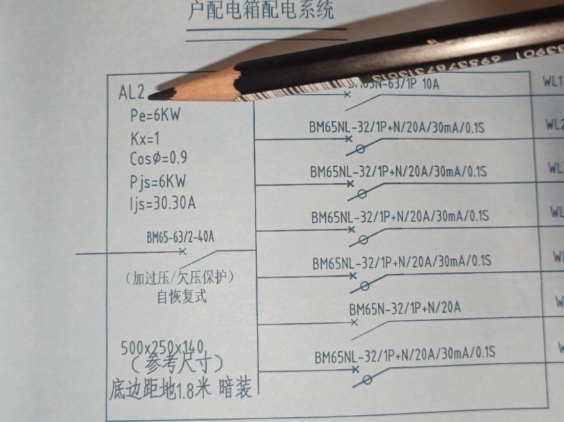 [图]电气图纸中的照明配电箱系统图识图