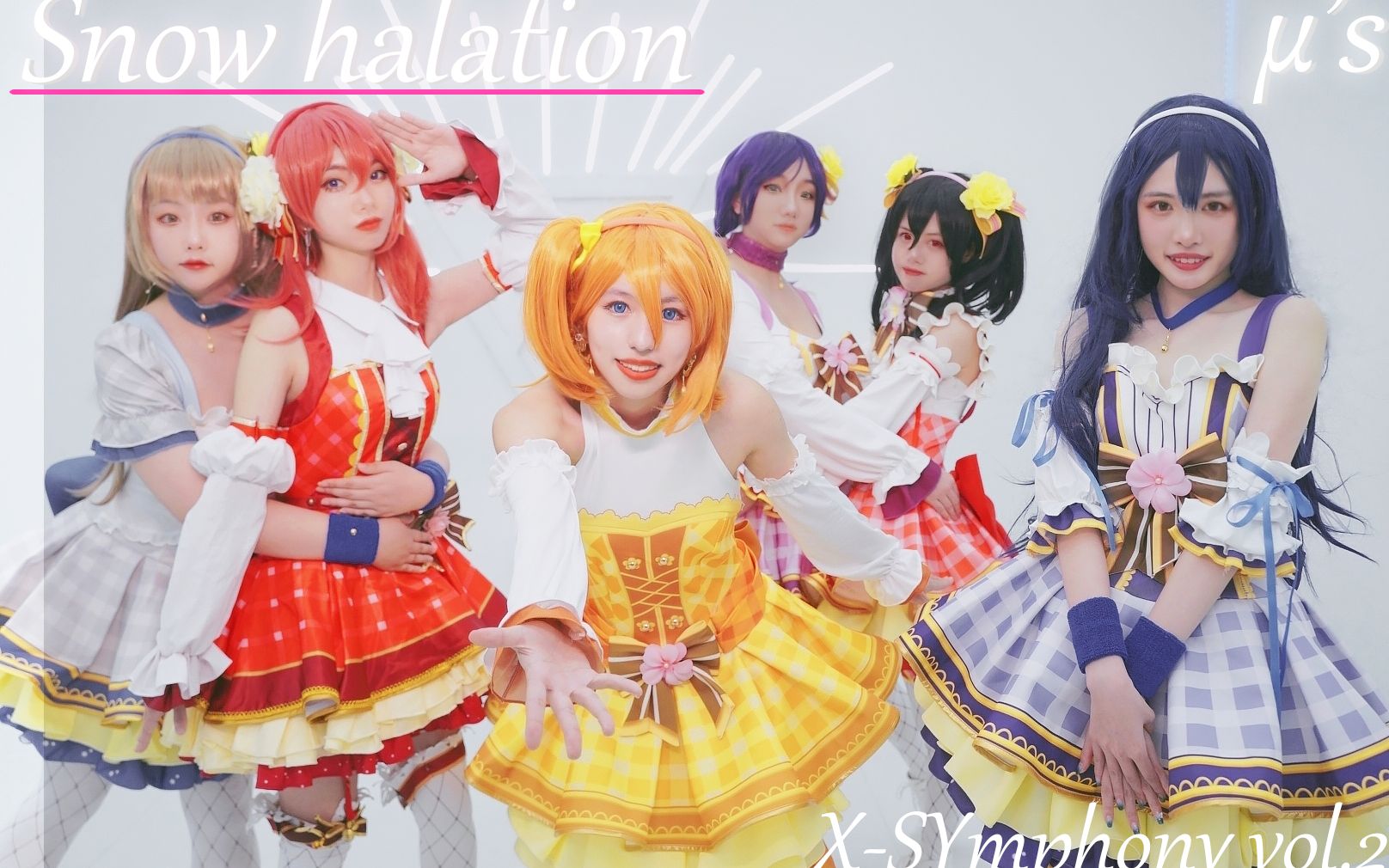 【XSYmphony】情人节的Snow Halation丨如果奇迹有颜色,那一定是橙色丨XSY舞团vol2哔哩哔哩bilibili