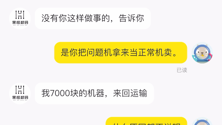 想在闲鱼买苹果手机的兄弟们.我劝你们别买了.水太深.你把握不住哔哩哔哩bilibili