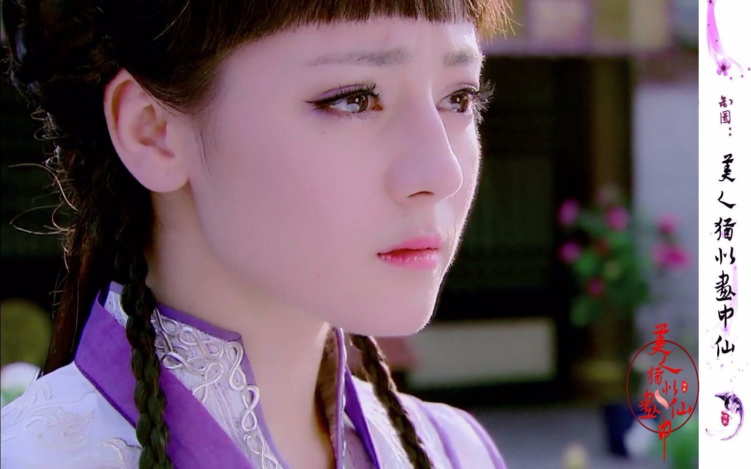 【迪丽热巴】【芙蕖】cut2 晴雪少恭入天墉城