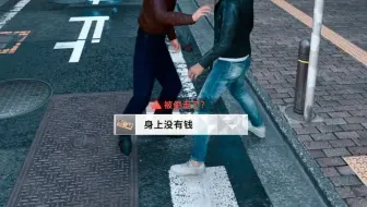 【审判之眼】当八神身上没有钱的时候被小偷偷钱会发生什么