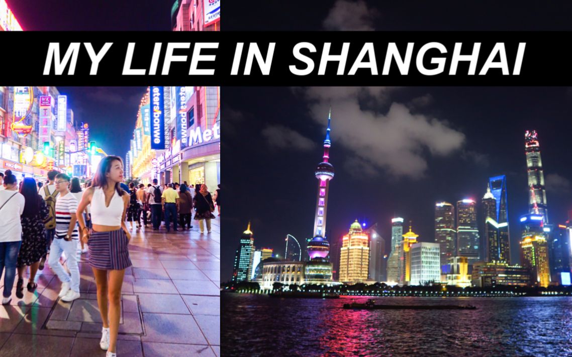 上海日常VLOG | My Life in Shanghai | Jenny Zhou 周杰妮哔哩哔哩bilibili