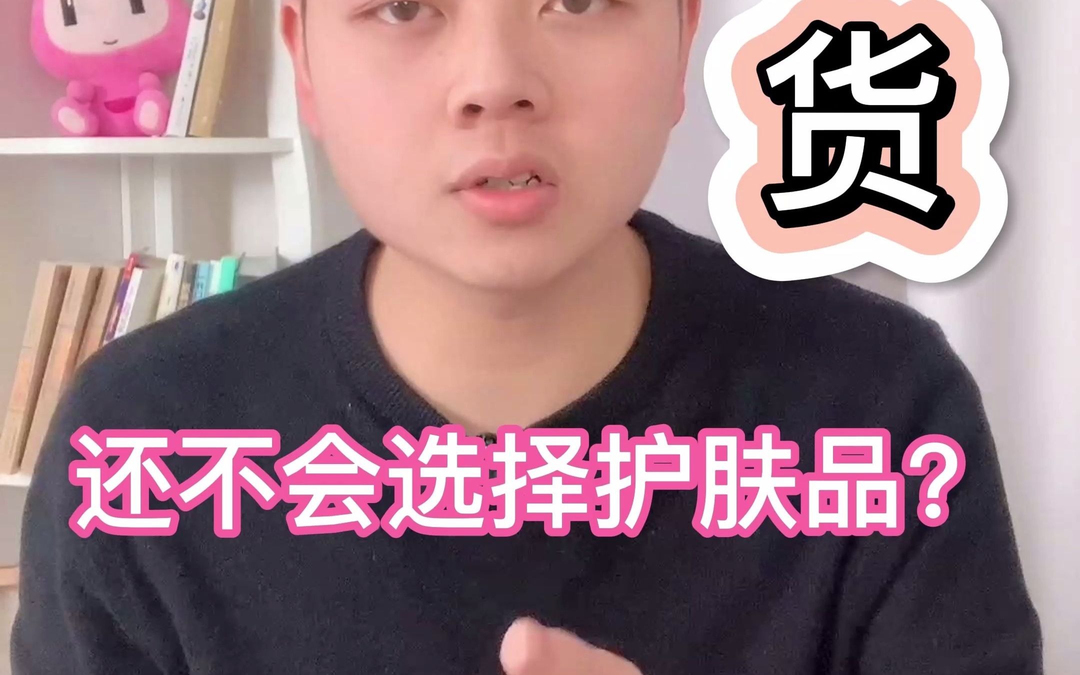 不同年龄段该如何选择护肤品哔哩哔哩bilibili