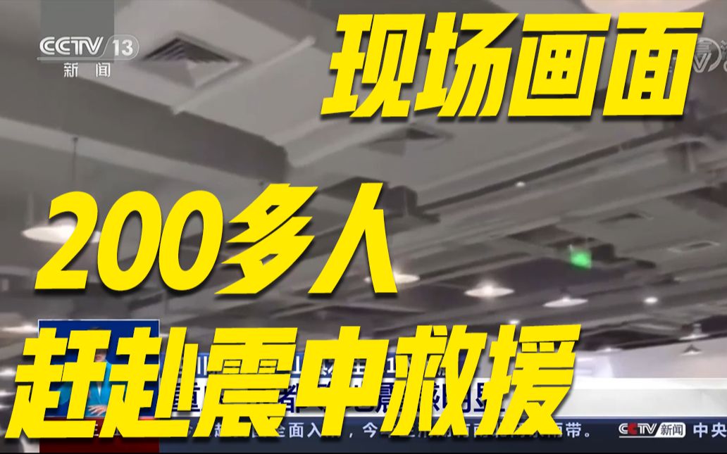 四川雅安6.1级地震 重庆成都震感明显哔哩哔哩bilibili