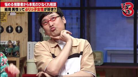 19 08 24 ひねくれ3 秋元真夏 南キャン山里ハライチ岩井三四郎小宮vs若き成功者の名言 哔哩哔哩