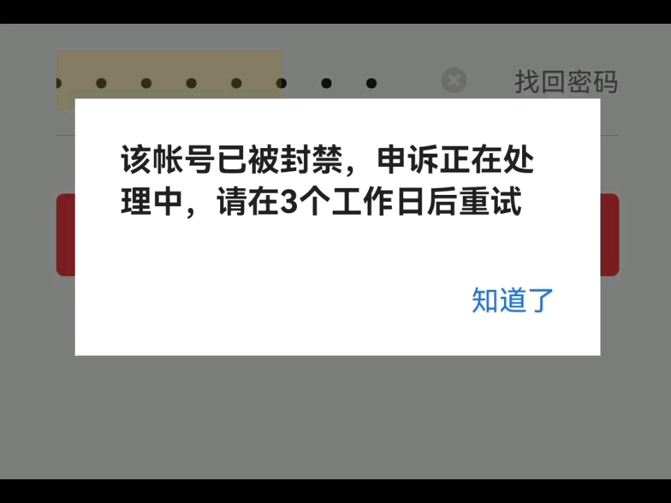 字节跳动比tx更黑,黑自媒体作者钱,账号随意封禁.哔哩哔哩bilibili