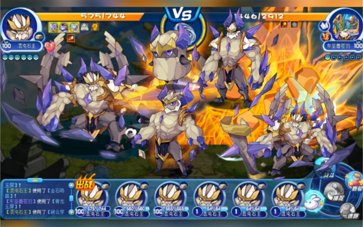 洛克王国混沌石王视频解说